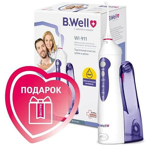 Ирригатор B.Well WI-911 белый, 330 мл + подарок