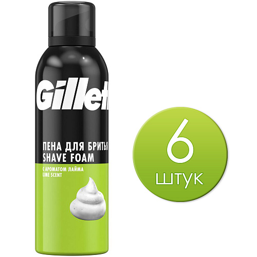 Gillette Пена для бритья Classic Lemon Lime с ароматом лимона и лайма, 200 мл., 6 шт.