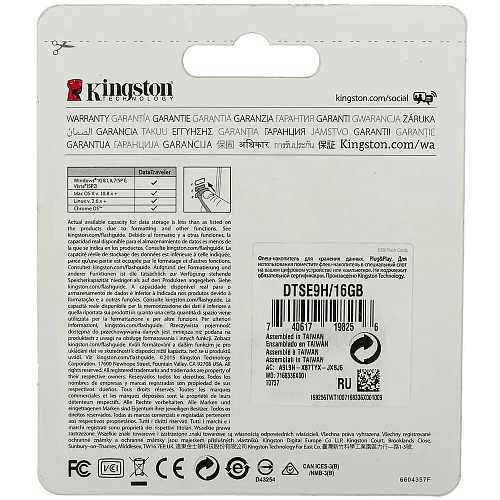 USB Flash накопитель 16GB Kingston DataTraveler SE9 (DTSE9H/16GB) USB 2.0 Серый