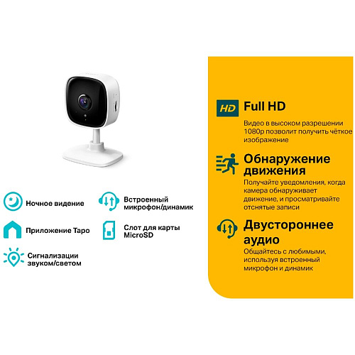 IP-камера Беспроводная IP камера TP-LINK TAPO TC60