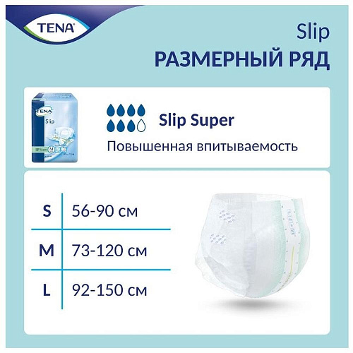 TENA Подгузники для взрослых Slip Super, L (28 шт.)
