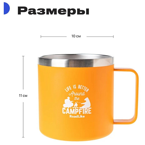 RoadLike Термокружка Camp, оранжевый, 0,415 л.
