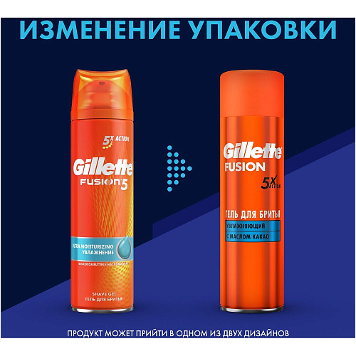 Gillette Гель для бритья Fusion увлажняющий, 200 мл., 6 шт.