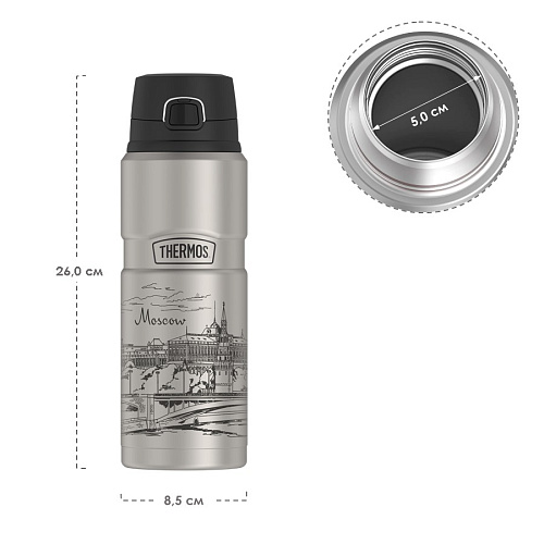 THERMOS Термос SK4000 Moscow, стальной, 0,71 л.