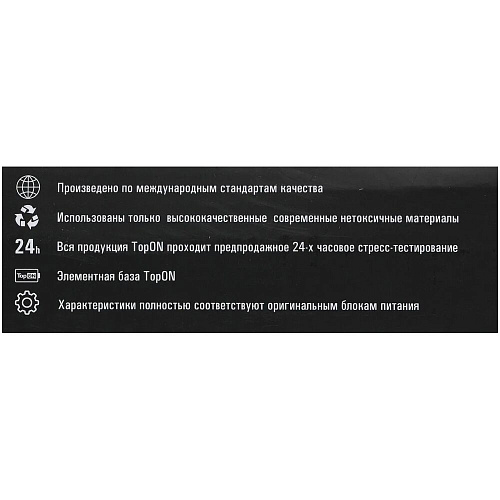 Универсальный компактный сетевой блок питания TopON TOP-UNIV-8 для ноутбуков и цифровой техники. 8 коннекторов