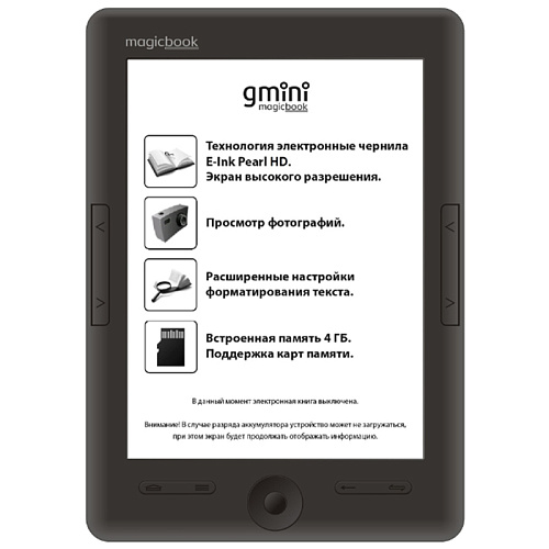 Электронная книга Gmini MagicBook S6HD, черная