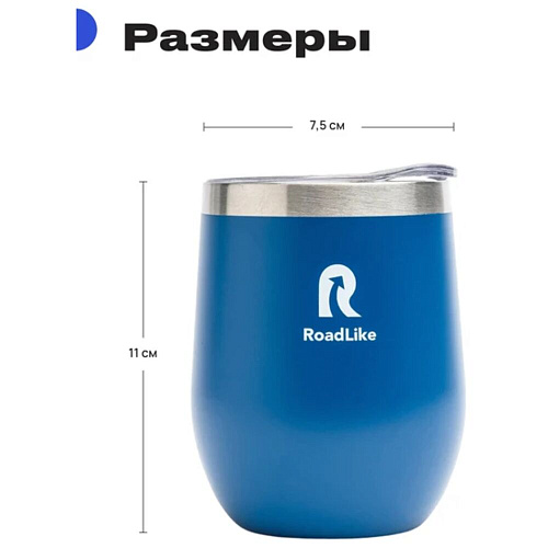 RoadLike Термокружка Mug, синий, 0,35 л.