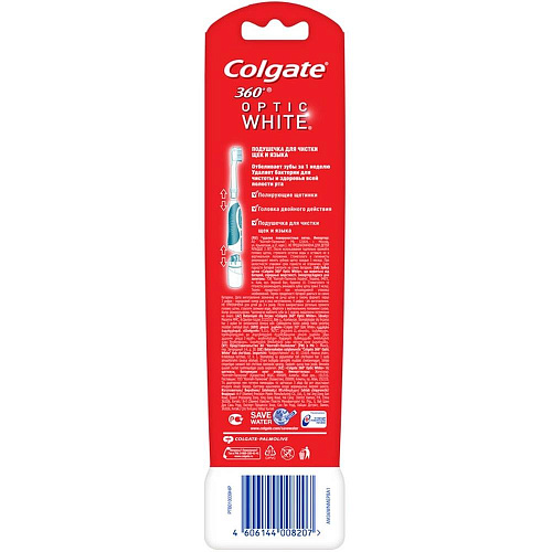 Электрическая зубная щетка Colgate 360° Optic White Powered Toothbrush FCN10039, Синий