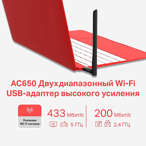 Сетевая карта Mercusys MU6H, 802.11ac, 650Мбит/с, 2,4+5ГГц, USB2.0