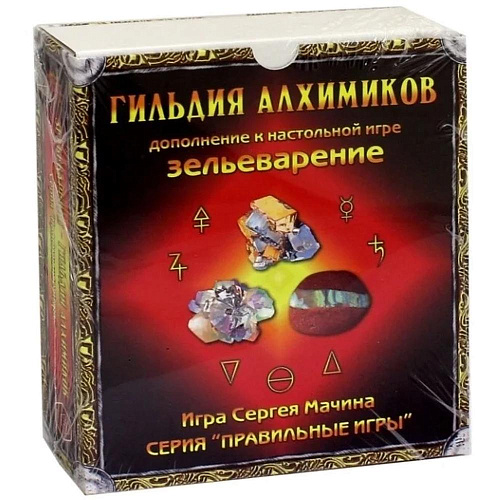 Дополнительный набор карт "Правильные игры" Зельеварение. Гильдия алхимиков