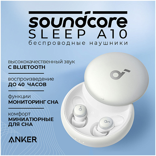 Bluetooth гарнитура Anker Soundcore Sleep A10 A6610 White УЦЕНКА