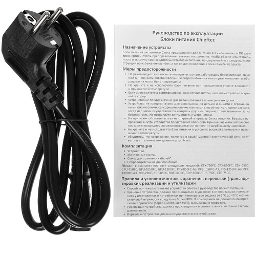 Блок питания 750W Chieftec Vega M (PPG-750-C)