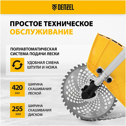 Бензиновый триммер Denzel DTL-52, 52 см3, неразъемная штанга 96265
