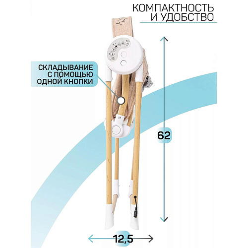Электронные качели детские AmaroBaby Wooden Swing, бежевый