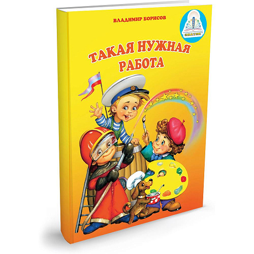 Комплект книг для говорящей ручки ЗНАТОК Познаем-мир 1, набор из 4 книг
