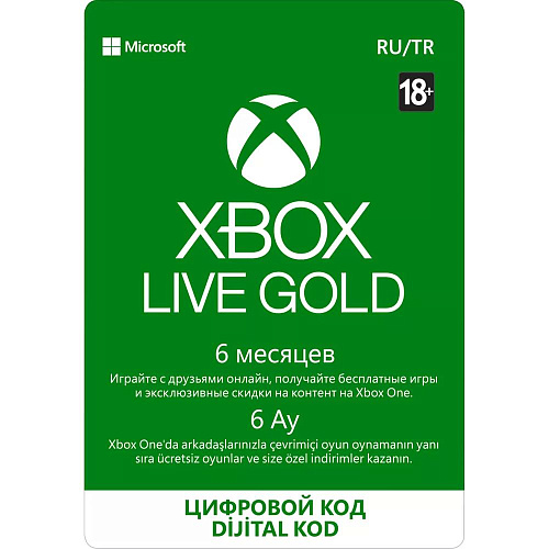 Карта оплаты Xbox LIVE: GOLD на 6 месяцев [Цифровая версия]