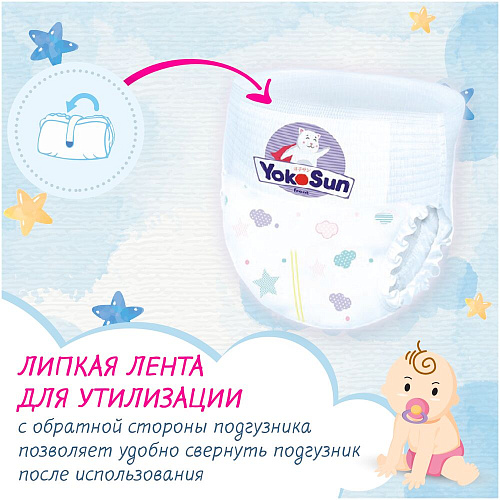 YokoSun Трусики Comfort, M (6-10 кг.), 20 шт.