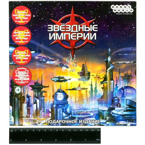 Настольная игра Hobby World Звездные империи. Подарочное издание 1526