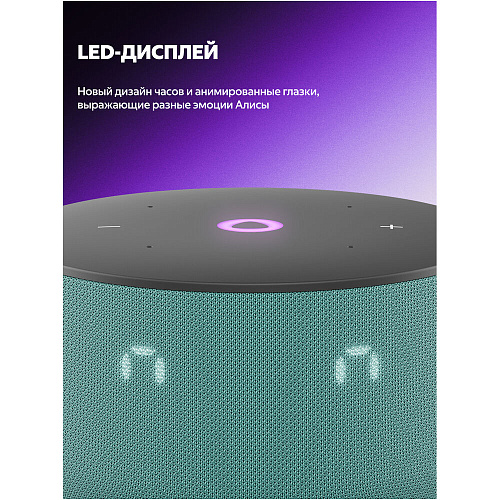 Умная колонка Яндекс Станция Мини 3 с голосовым помощником Алиса на YaGPT Turquoise