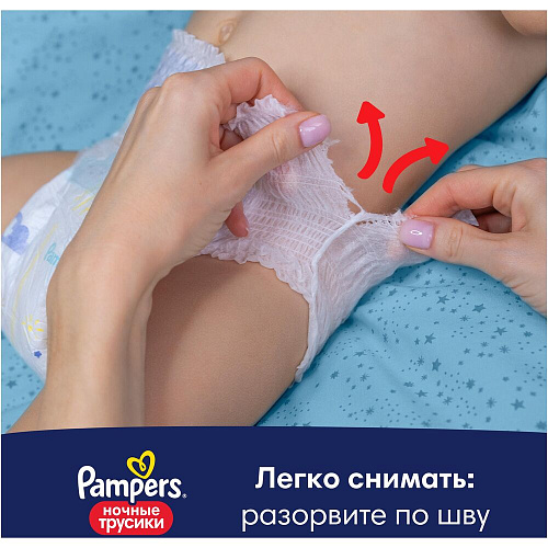 Pampers Трусики, ночные, 5 (12-17 кг.), 28 шт.