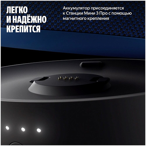 Внешний аккумулятор Портативный аккумулятор Яндекс для Станции Мини 3 Про (YNDX-00650BLK)