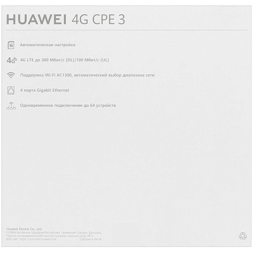 Беспроводной маршрутизатор Huawei B535-232a Wi-Fi 802.11b, 802.11g, 802.11n 2.4+5 ГГц 1167 Мбит/с белый