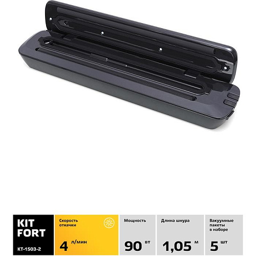 Вакуумный упаковщик Kitfort KT-1503-2
