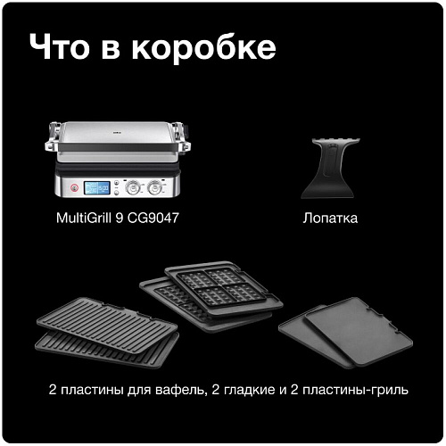 Электрогриль Braun CG9047