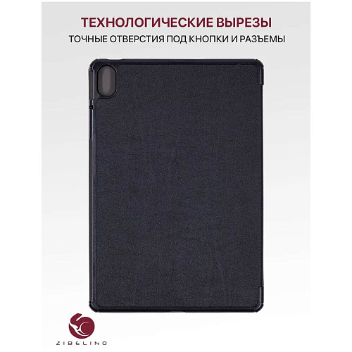 Чехол для Huawei MatePad Air 2023 11.5" Zibelino Tablet черный
