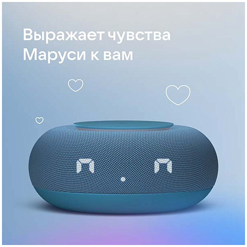 Умная колонка Капсула Мини с голосовым помощником Маруся от VK Blue