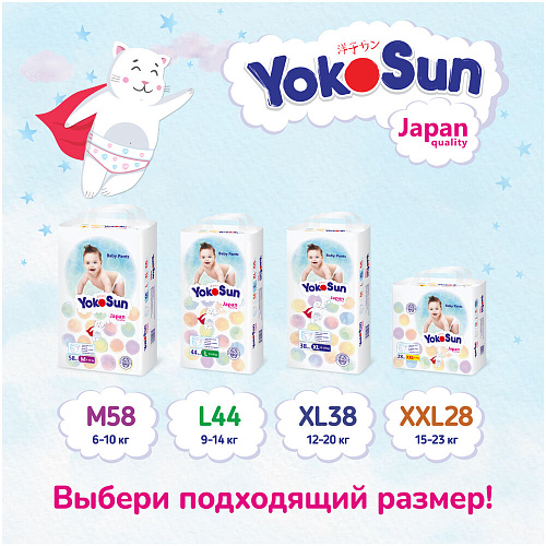 YokoSun Трусики Comfort, M (6-10 кг.), 20 шт.
