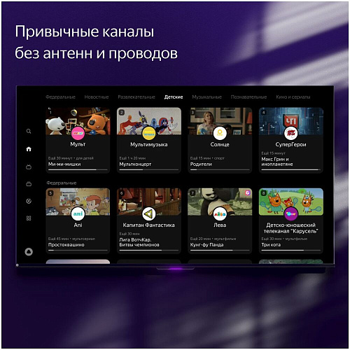 Телевизор 55" Яндекс ТВ Станция Про с Алисой YNDX-00101 (4K UHD 3840x2160, Smart TV) черный УЦЕНКА