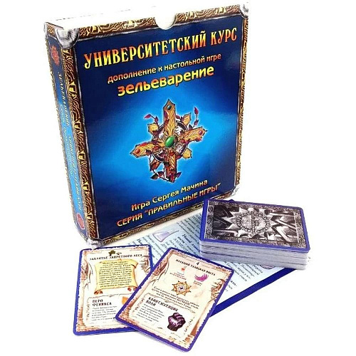 Дополнительный набор карт "Правильные игры" Зельеварение. Университетский курс