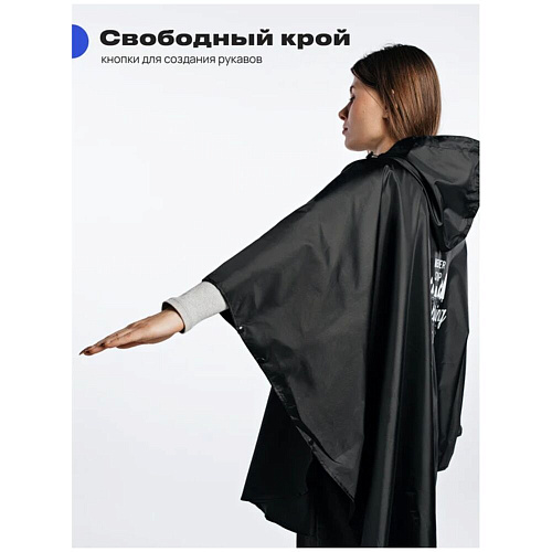 RoadLike Дождевик-пончо Camp, черный, L/XL