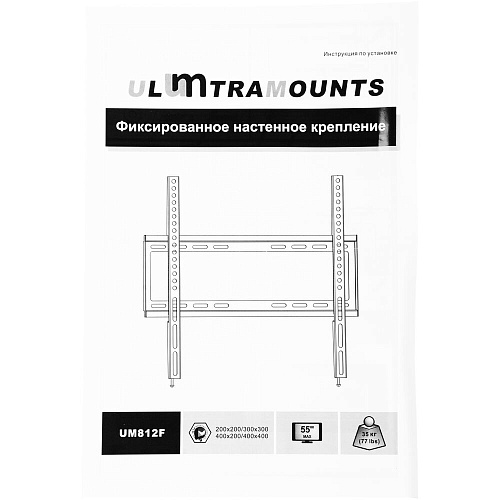 Кронштейн фиксированный Ultramounts UM812F 32-55' до 35кг Vesa до 400x400