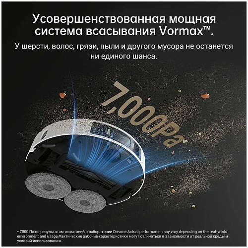 Робот-пылесос Dreame L20 Ultra Complete White