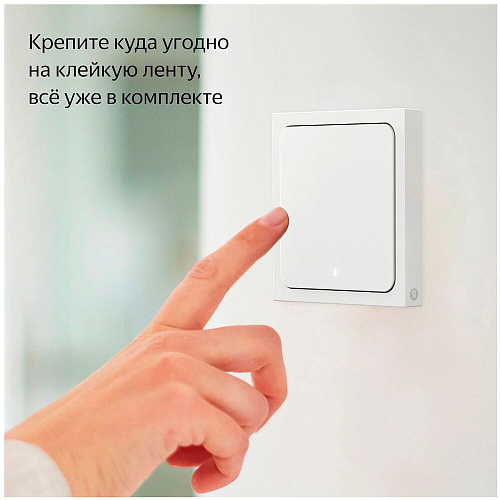 Выключатель Яндекс 1 клавиша, с Zigbee беспроводной