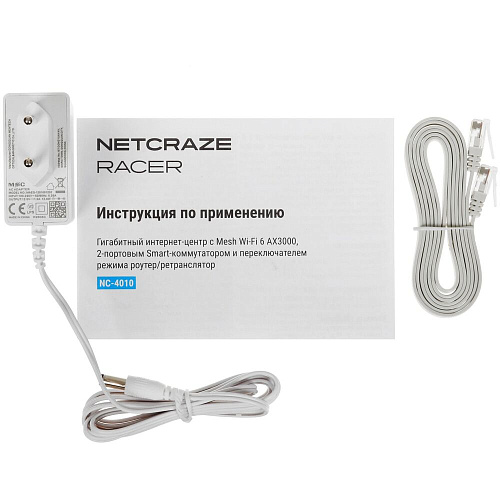 Беспроводной маршрутизатор Netcraze Racer NC-4010, Wi-Fi 802.11ax 2,4+5 ГГц, 2×1 Гбит/с