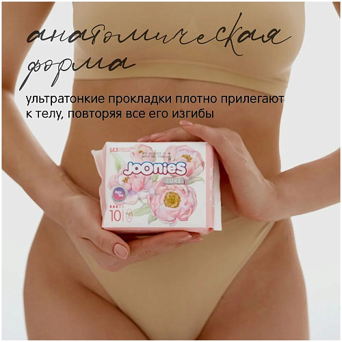 Joonies Прокладки дневные LUXE, 10 шт., 3 упаковки