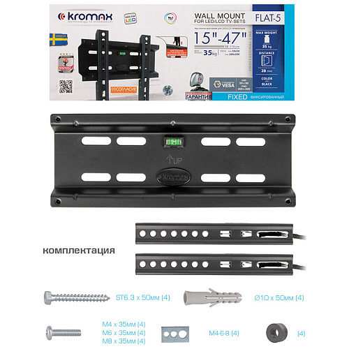 Кронштейн фиксированный Kromax FLAT-5 new 15-47' до 35кг Vesa до 200x200 черный