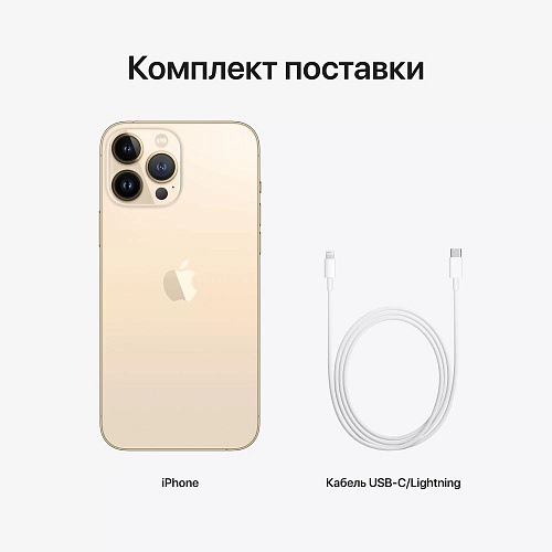 Смартфон Apple iPhone 13 Pro Max 512GB Gold MLMV3RU/A