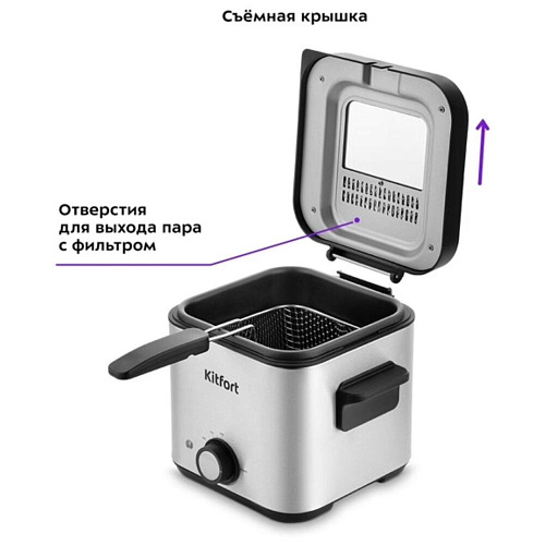 Фритюрница Kitfort KT-4075