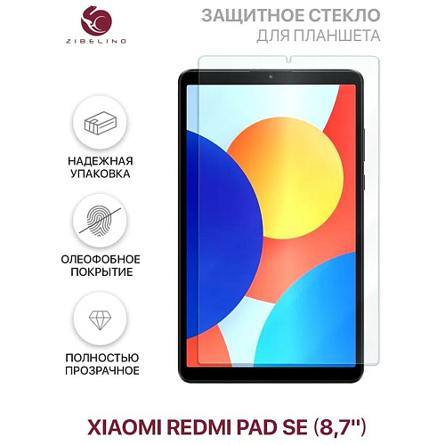 Защитное стекло для Xiaomi Redmi Pad SE 8.7" Zibelino
