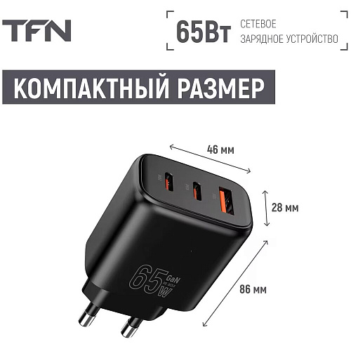 Сетевое зарядное устройство TFN TFN-WC-ACC-65W-BK 65W USB A + 2xType-C черное