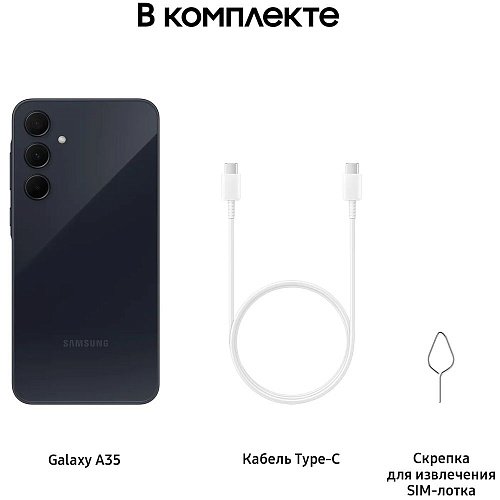 Смартфон Samsung Galaxy A35 SM-A356 8/128GB Dark Blue (EAC)