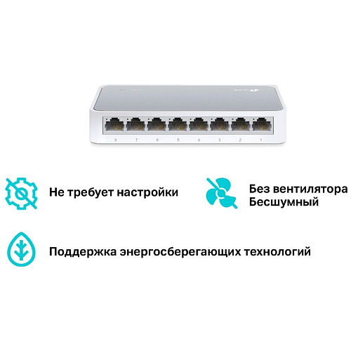 Коммутатор TP-LINK TL-SF1008D неуправляемый 8 портов 10/100Мбит/с