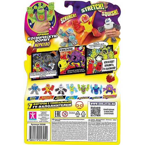 GooJitZu Гуджитсу Галактическая Атака Меркуло тянущаяся фигурка 39268