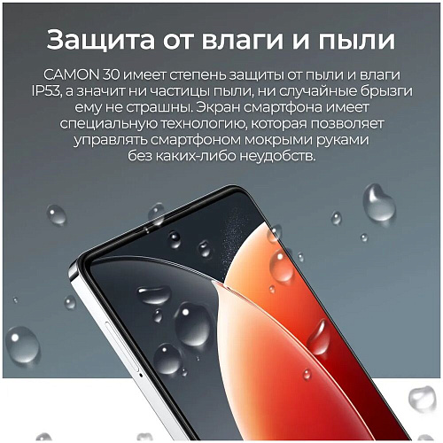 Смартфон Tecno Camon 30 5G 8/256GB RU Lake Green