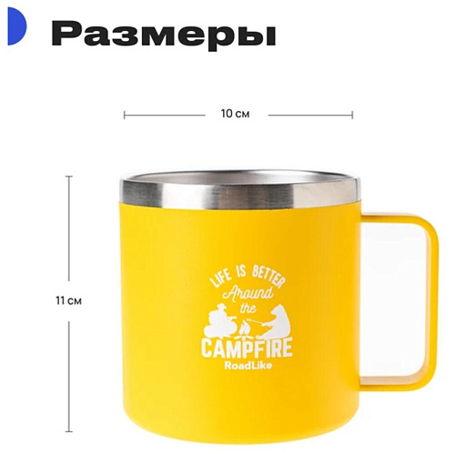 RoadLike Термокружка Camp, желтый, 0,415 л.