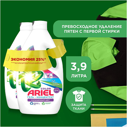 Ariel Гель для стирки Color, 1,95 л, 2 шт.